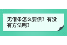 石家庄企业清欠服务